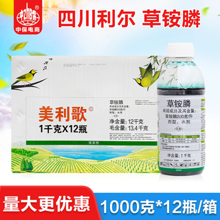 利尔20%草铵膦草铵磷草胺磷果园茶园非耕地牛筋草小飞蓬除草剂