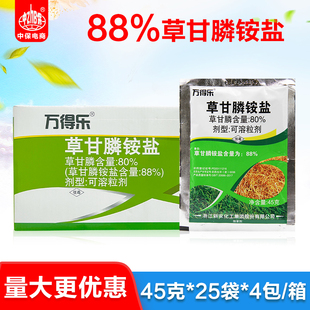 万得乐新安 88%草甘膦铵盐草甘磷粉剂非耕地除草剂果园杂草烂根剂