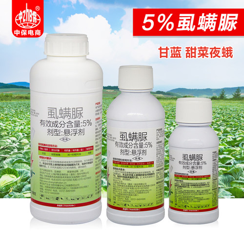 柑橘蔬菜潜叶蛾锈壁虱杀虫剂