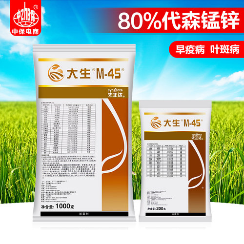 陶氏益农代森锰锌80%早疫病