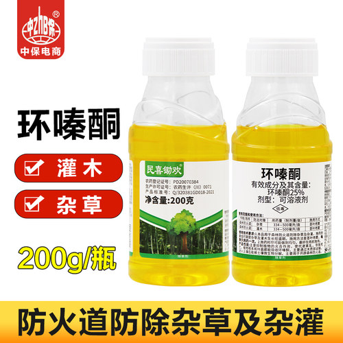 25%高含量环嗪酮环嗪哃水剂杂草杂灌木藤蔓型可喷雾除草剂
