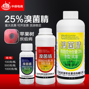 托球炭康25%溴菌腈睛清乳油苹果树炭疽病农药溴菌晴杀菌剂嗅菌腈
