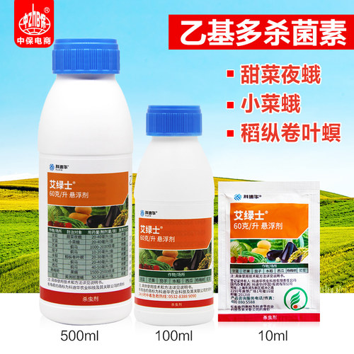 陶氏益农艾绿吊丝虫乙基多杀菌素