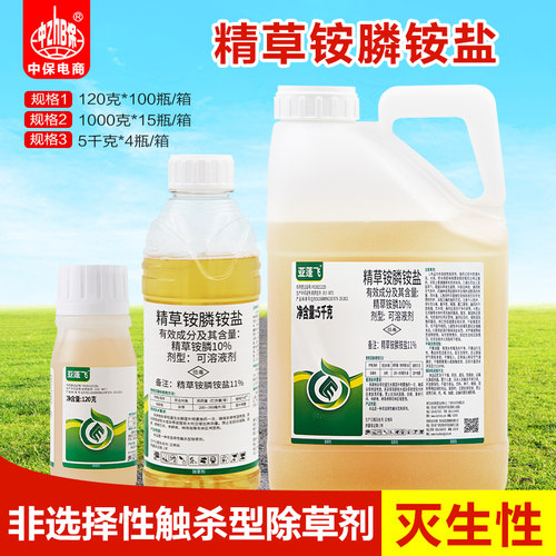 亚蓬飞11%精草铵膦铵盐除草剂草胺磷果园牛筋草小飞蓬正品除草剂