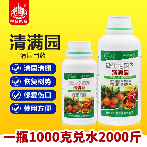 有机质调节果树大棚专用土壤