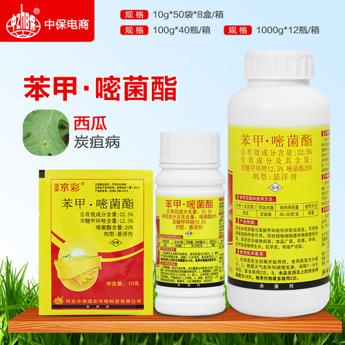 嘧菌酯25%黑星病苯醚甲环唑