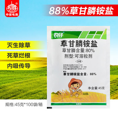 88%草甘膦铵盐农药农仔