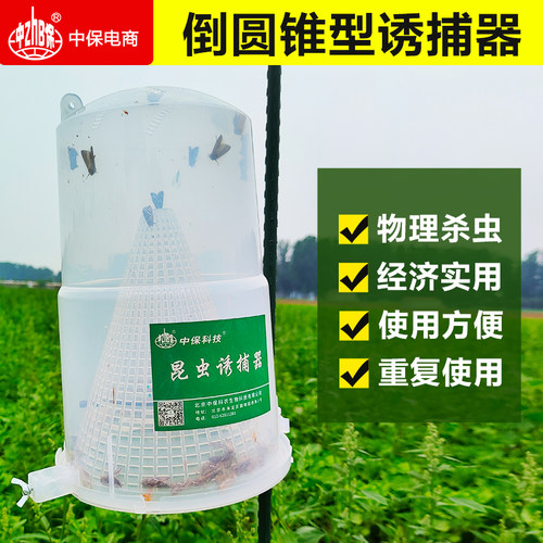 二化螟性诱剂新型烟青虫小地老虎稻纵卷叶螟水稻棉铃虫诱芯诱捕器