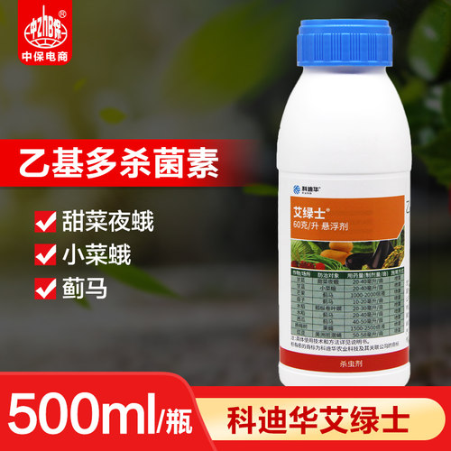 陶氏益农艾绿士乙基多杀菌素蓟马葡萄蔬菜斑潜蝇杀虫剂农药 500ml