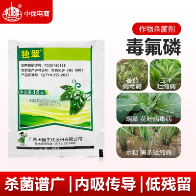 30%毒氟磷农药独翠番茄病毒病