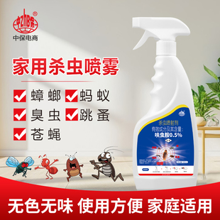 呋虫胺喷雾蟑螂药家用蚂蚁跳蚤喷剂臭虫苍蝇室内专用药驱虫杀虫剂