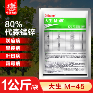 陶氏益农利民M45绿大生80%代森锰锌蔬菜果树霜霉病炭疽农药 1公斤