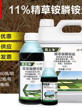 利尔陌上净11%精草铵膦铵盐草胺磷柑橘果园荒地牛筋草杂草除草剂