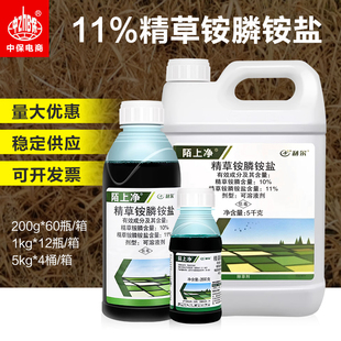利尔陌上净11%精草铵膦铵盐草胺磷柑橘果园荒地牛筋草杂草除草剂