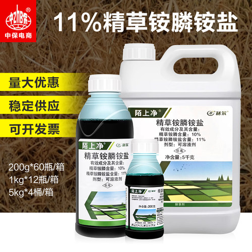 利尔陌上净11%精草铵膦铵盐草胺磷柑橘果园荒地牛筋草杂草除草剂