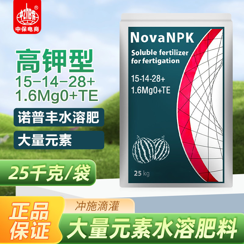 诺普丰高钾肥果树蔬菜氮磷钾以色列大量元素滴灌冲施农用水溶肥