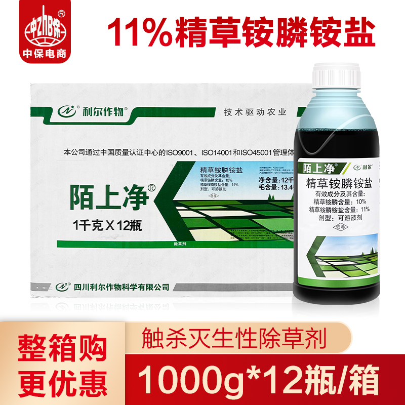 利尔 11%精草铵磷铵盐正品 草胺膦胺盐 果园小飞蓬除草烂根剂整箱