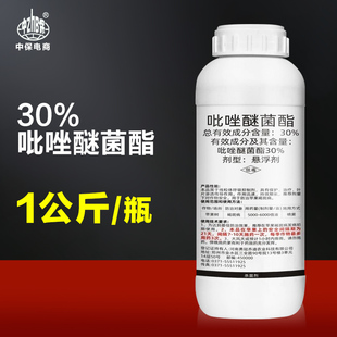30%吡唑醚菌酯吡唑醚菌脂苹果果树褐斑病斑点病吡唑咪菌酯杀菌剂