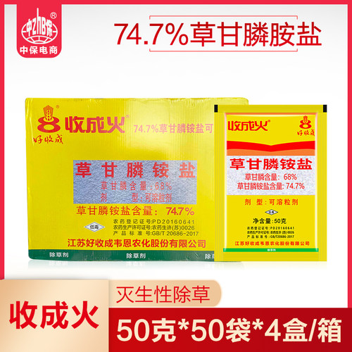 一年生杂草非耕地草甘膦铵盐
