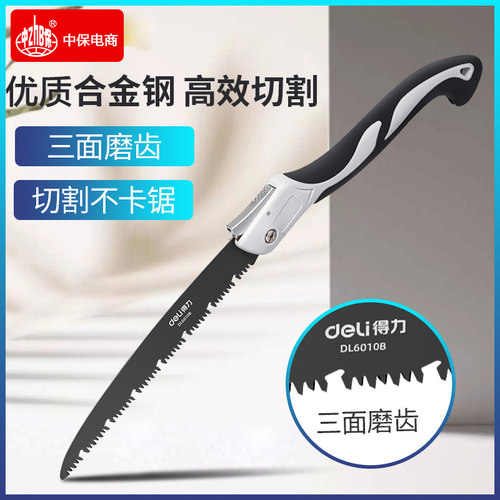 手工锯锯树钢锯园林折叠锯细齿