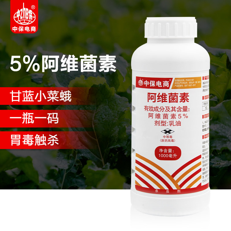 红蜘蛛花卉蔬菜农药杀虫剂图片