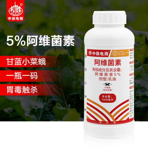 红蜘蛛花卉蔬菜农药杀虫剂