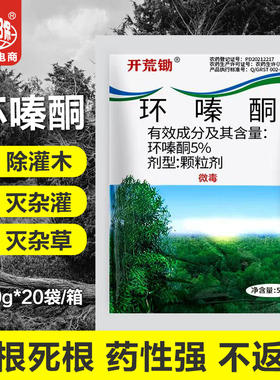 开荒锄环嗪酮除草烂根剂除灌木灭乔灌环嗪哃烂根杀竹剂烂根除草剂