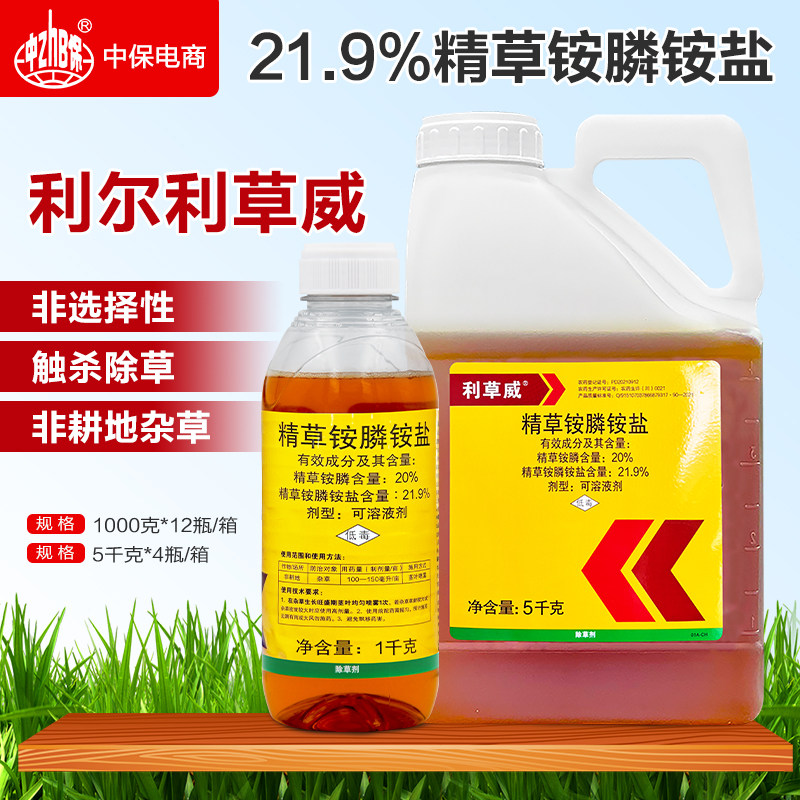 32%滴酸草甘膦草甘磷除草剂