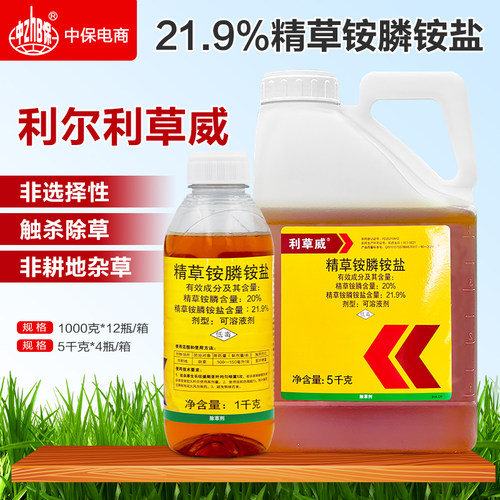 32%滴酸草甘膦草甘磷除草剂