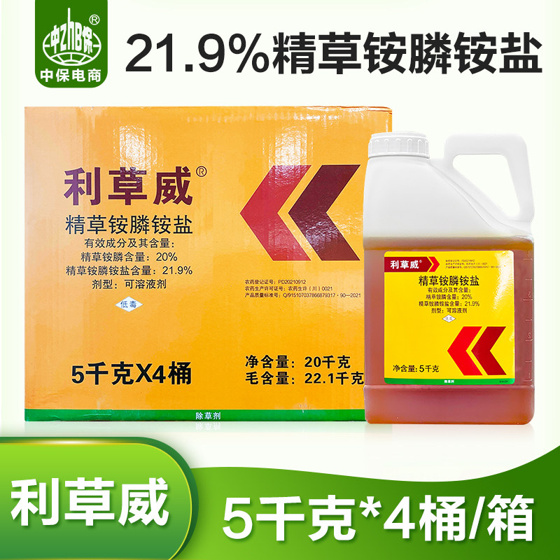 利尔金草欢20%精草铵膦铵盐草胺磷利草威果园小飞蓬除草剂整箱