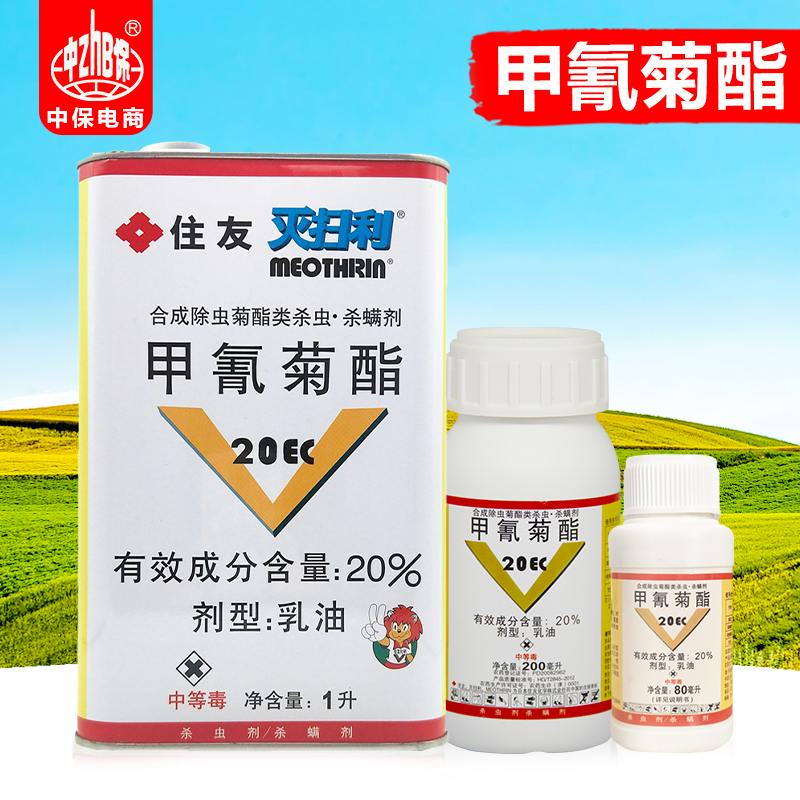 日本住友 灭扫利 20%甲氰菊酯红蜘蛛蔬菜菜青虫棉铃虫农药杀虫剂 农用物资 杀虫剂 原图主图