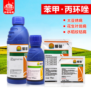 爱苗 先正达 苯醚甲环唑+丙环唑水稻纹枯病小麦锈病农药杀菌剂