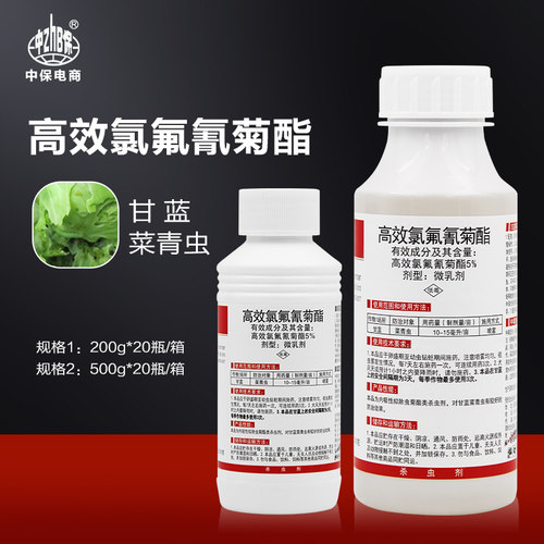 蔬菜花卉花卉杀虫剂ZhB/中保