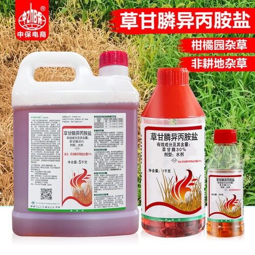 除草剂草甘磷除草烂根剂膦