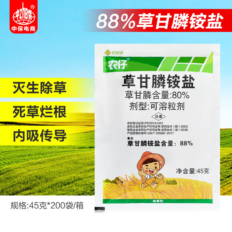 新安 农仔88%草甘膦铵盐草甘磷正品非耕地除草烂根剂除草剂农药