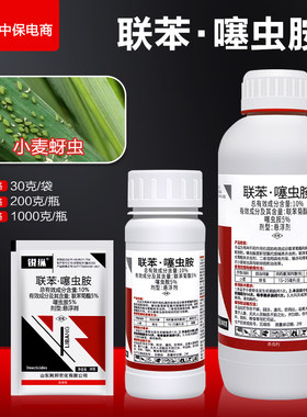 联苯菊酯蚜虫专用杀虫剂索红