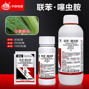 10%联苯噻虫胺 锐纵菊酯小麦蚜虫专用腻虫农药杀虫剂