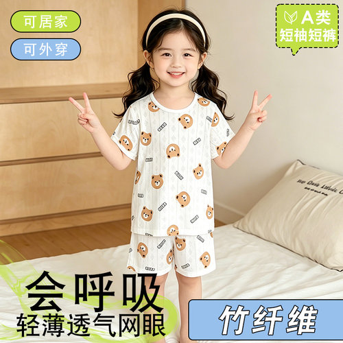 女童睡衣夏薄款竹纤维短袖