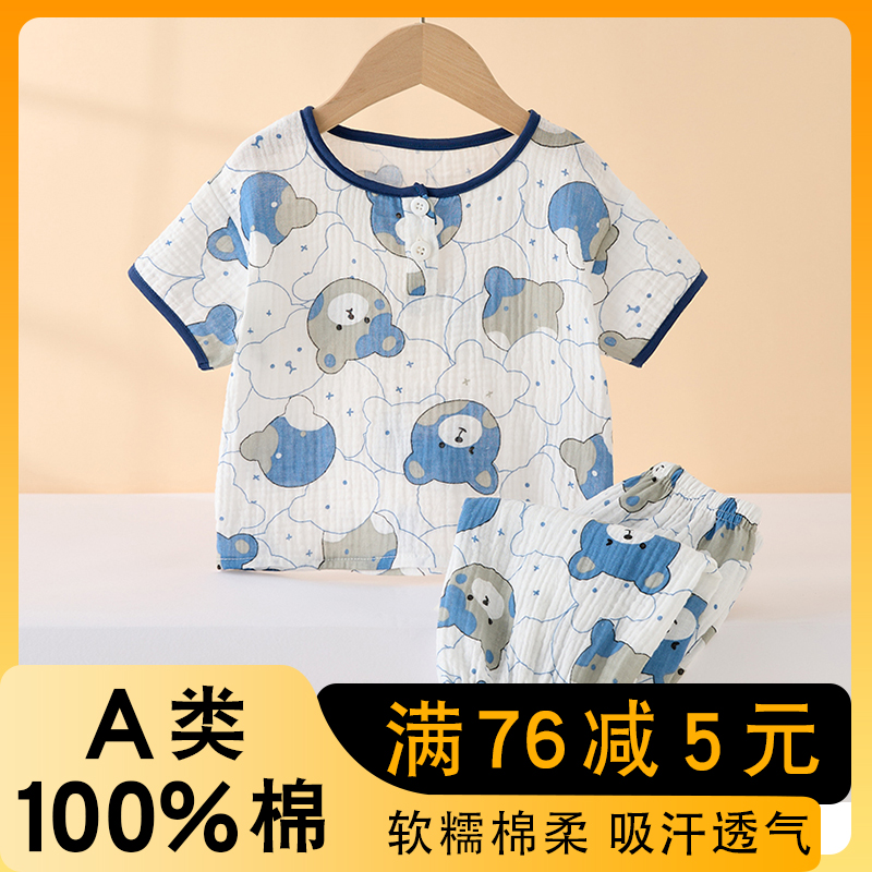 儿童睡衣夏季纱布a短袖宝宝纯棉