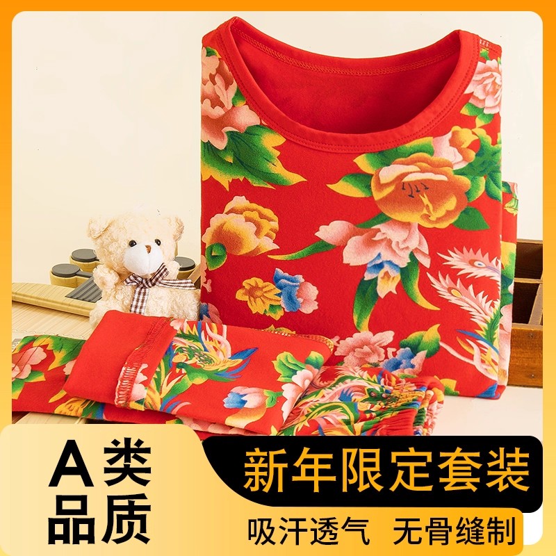 东北大花儿童秋衣秋裤套装