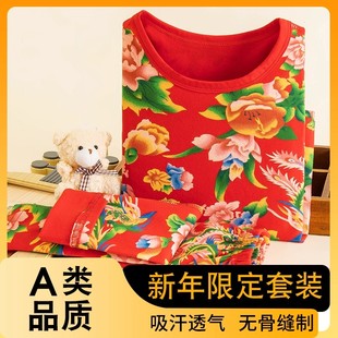 东北大花儿童秋衣秋裤红色宝宝内衣套装小孩棉毛衫男女童新年衣服