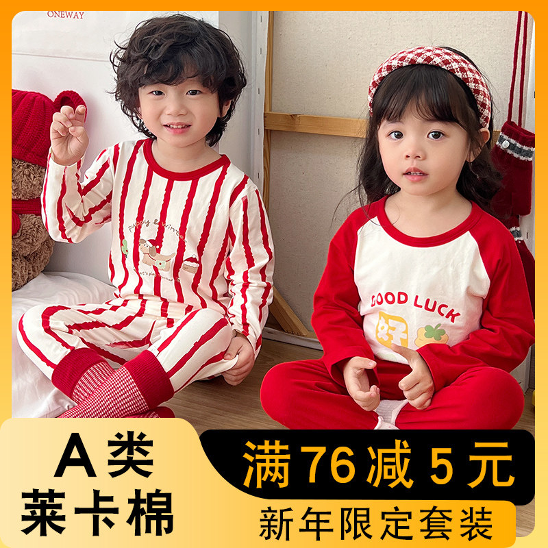 儿童秋衣秋裤纯棉2025新款宝宝内衣套装无骨男童女童睡衣过年衣服,童装/婴儿装/亲子装,内衣套装,淘宝优惠券,粉丝福利购,淘宝优惠卷