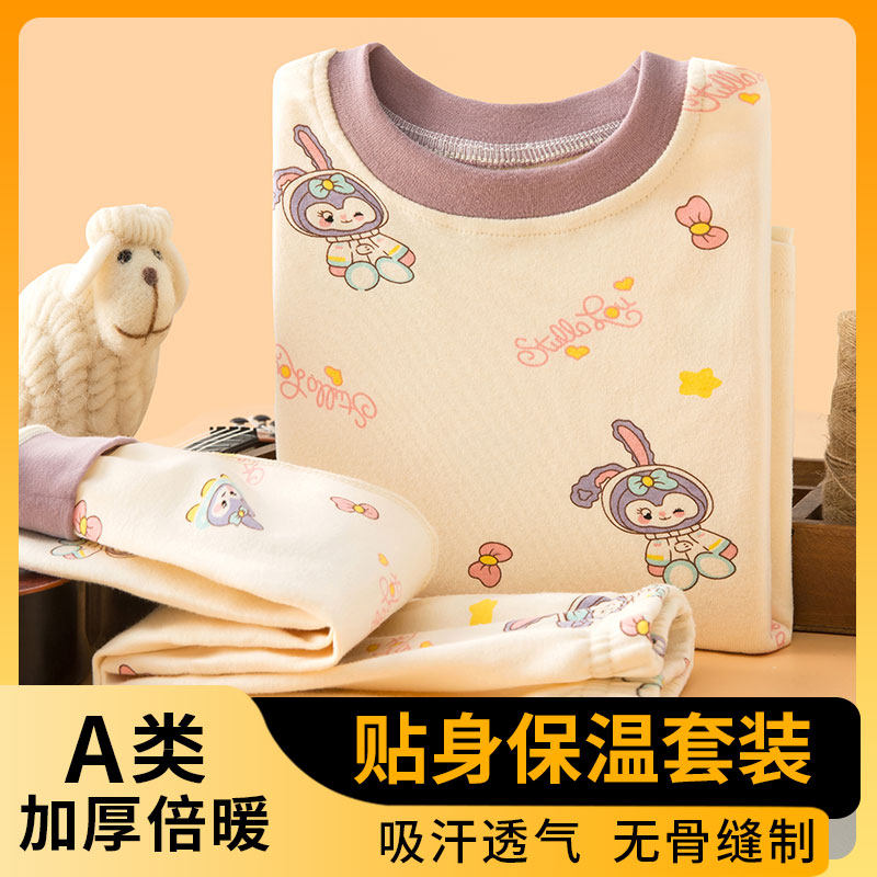 儿童保暖衣加厚秋冬宝宝秋衣秋裤女童磨毛女孩保温打底睡衣棉毛衫,童装/婴儿装/亲子装,内衣套装,淘宝优惠券,粉丝福利购,淘宝优惠卷