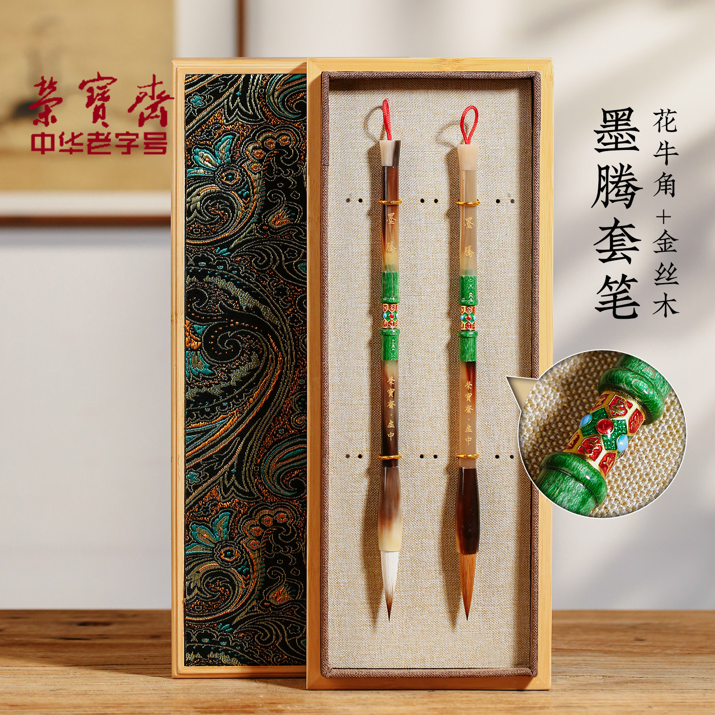 荣宝斋墨腾善琏湖笔套装行书草书羊毫狼毫兼毫牛角笔杆文房四宝套装专业级书法用品毛笔礼盒,文具电教/文化用品/商务用品,毛笔,淘宝优惠券,粉丝福利购,淘宝优惠卷