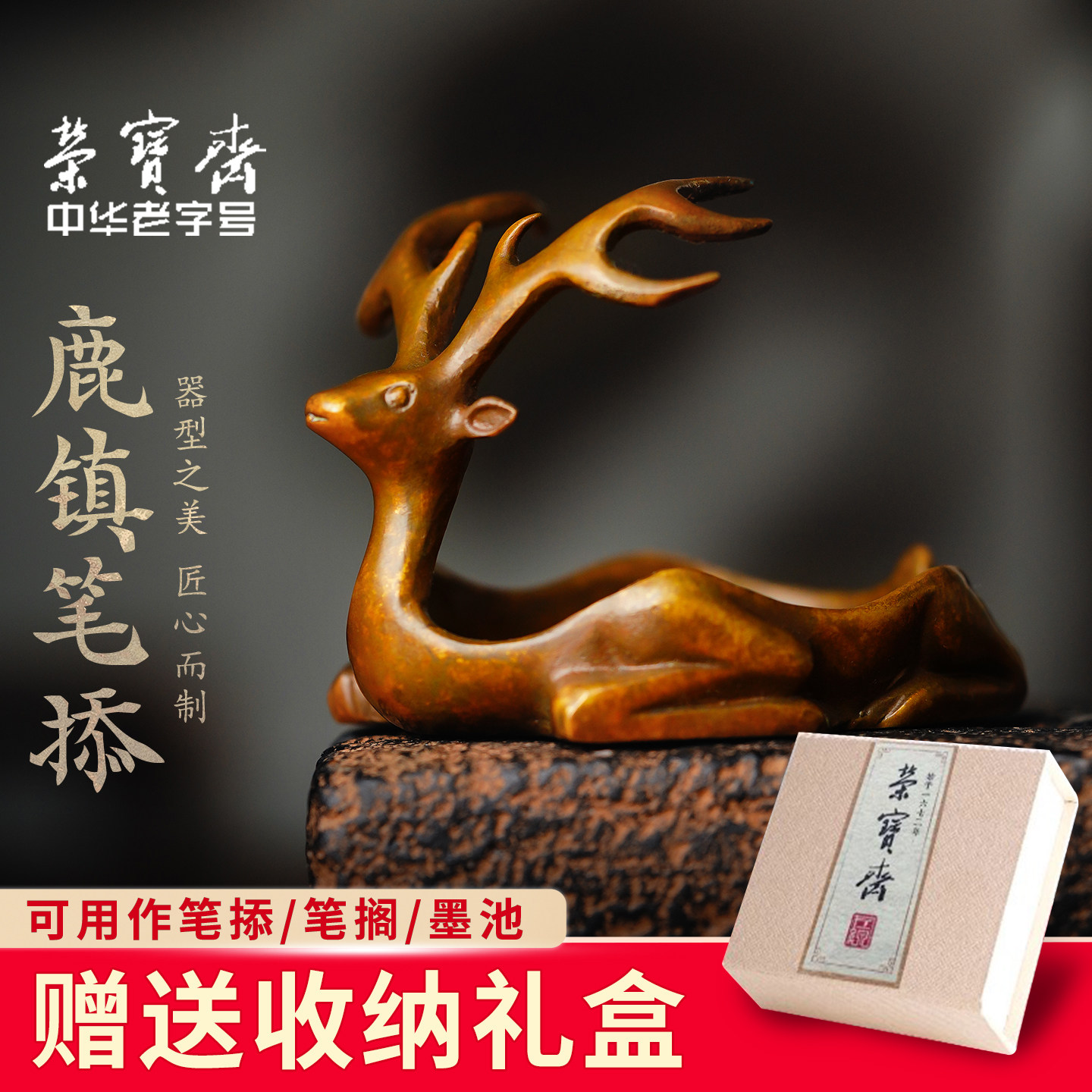 荣宝斋鹿镇墨盒文房四宝摆件书法国画墨汁墨池墨海仿古青铜器毛笔笔掭镇尺笔搁多功能仿古铜器墨盒,文具电教/文化用品/商务用品,文房四宝,淘宝优惠券,粉丝福利购,淘宝优惠卷