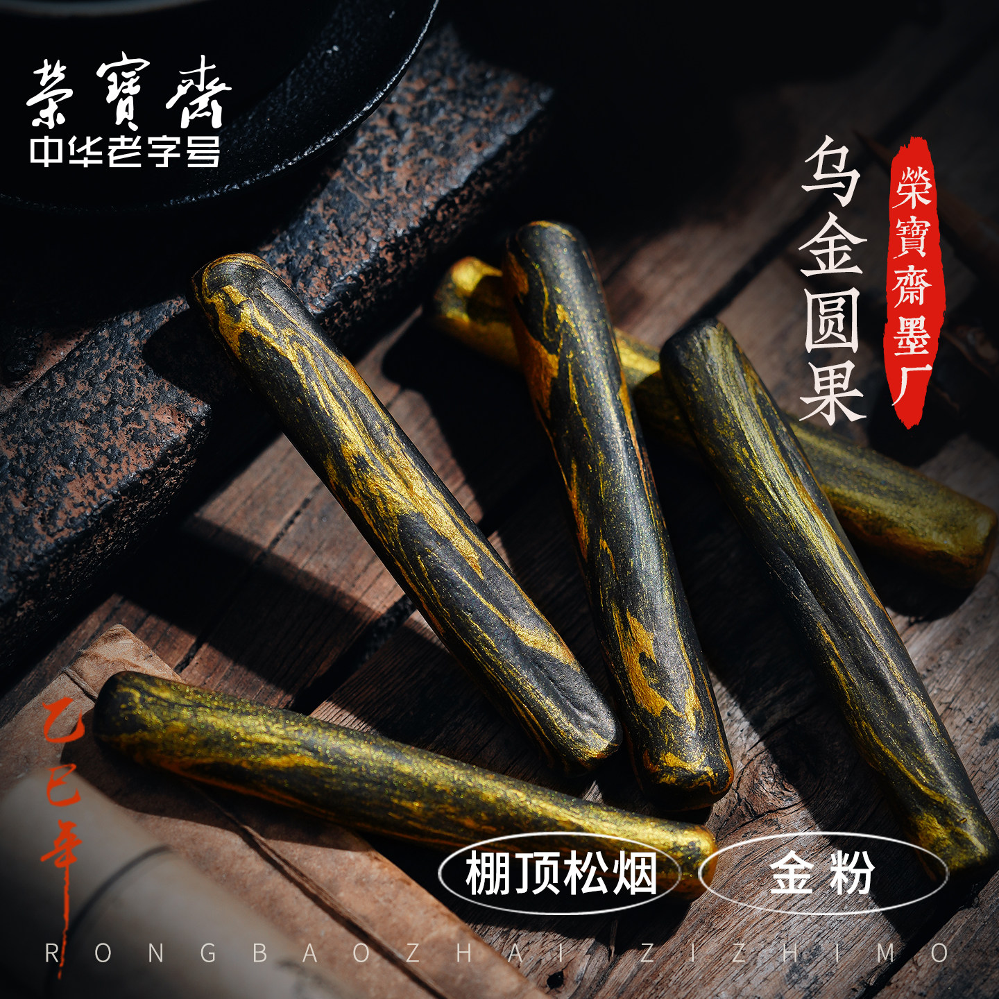 荣宝斋自制墨锭手搓圆果乌金锭矿物质自熬皮胶墨块书法国画专用彩色黑金色墨汁手工徽墨文房四宝,文具电教/文化用品/商务用品,墨块/墨丸,淘宝优惠券,粉丝福利购,淘宝优惠卷