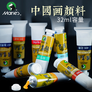 马利国画颜料32ml单支装 荣宝斋初学者美术用品学生艺考山水画牡丹颜料 补充装