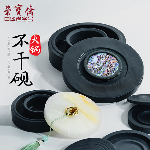 荣宝斋罗纹砚初学者砚台