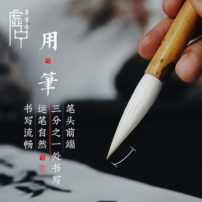 荣宝斋虚中毛笔精羊毫大长锋兔毫兼毫文房四宝书法中楷大楷书行书