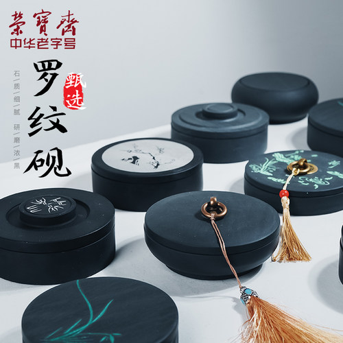 荣宝斋罗纹带盖玉山4寸文房四宝